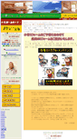 Mobile Screenshot of kosuge-reform.com